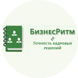 БизнесРитм