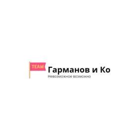 Гарманов Егор Павлинович