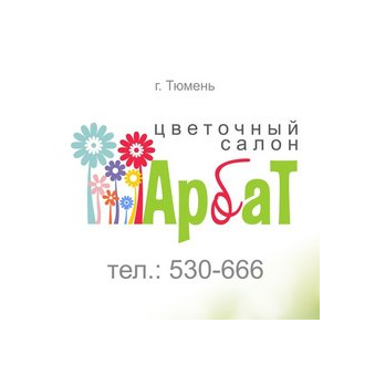 Цветочный салон Арбат