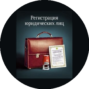 АБС Регистратор