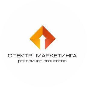 Рекламное агентство Спектр маркетинга