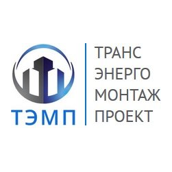 ТрансЭнергоМонтажПроект