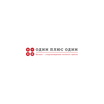 Один Плюс Один