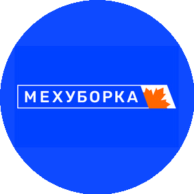 ГК Мехуборка