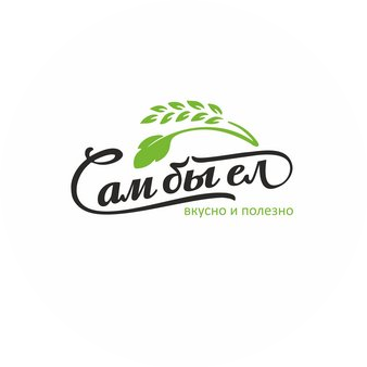 ТД Сам бы ел