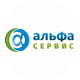 Альфасервис