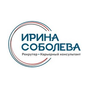 Соболева Ирина Владимировна