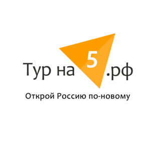 Тур на 5