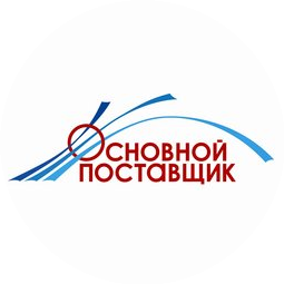 Фирма Основной Поставщик