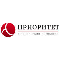ПРИОРИТЕТ, Юридическая компания
