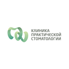 Клиника практической стоматологии
