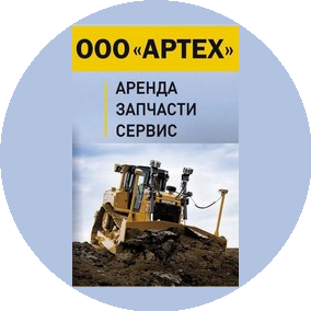 АрТех