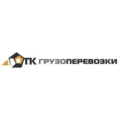 ТК Грузоперевозки