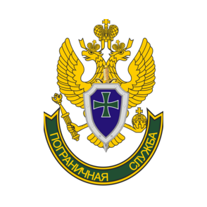 Пограничное управление ФСБ России по Хабаровскому краю и Еврейской автономной области