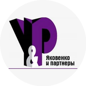 Яковенко и партнеры
