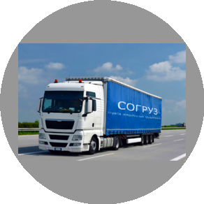 СОГРУЗ - Служба Оперативных Грузоперевозок