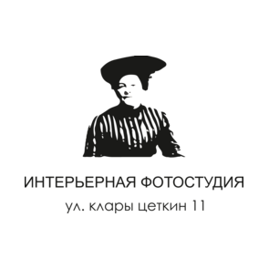 Фотостудия Клары Цеткин 11