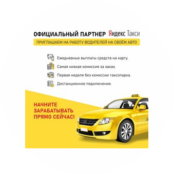 Таксопарк Премьер