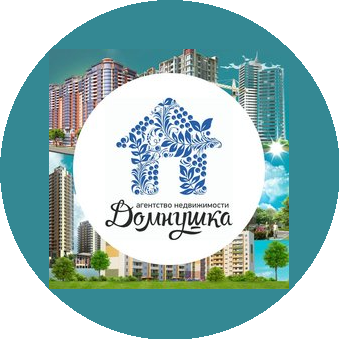 Агентство недвижимости Домнушка