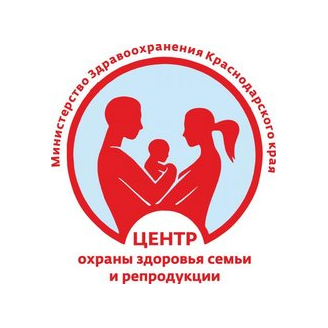 ГБУЗ КРАЕВОЙ ЦЕНТР ОХРАНЫ ЗДОРОВЬЯ СЕМЬИ И РЕПРОДУКЦИИ Министерства здравоохранения Краснодарского края