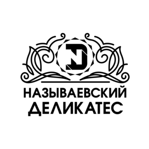 Называевский деликатес