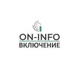 Социально-просветительское частное учреждение «Центр поддержки и социальной адаптации людей с особыми потребностями «Включение»