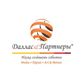 ДАЛЛАС И ПАРТНЕРЫ