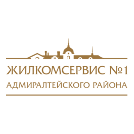 ЖКС №1 Адмиралтейского района