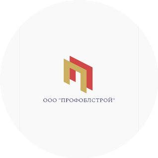 ПРОФОБЛСТРОЙ