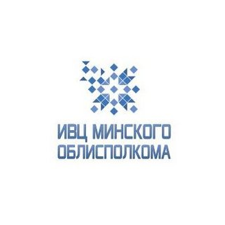 Государственное предприятие ИВЦ Минского облисполкома