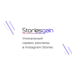 Storiesgain