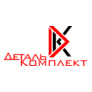 ДетальКомплект