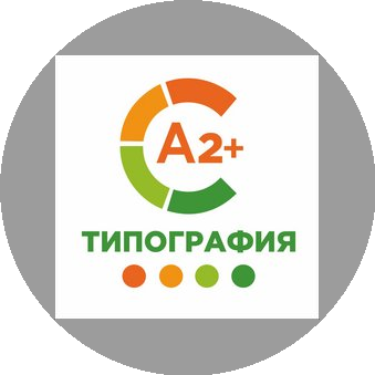 А2+
