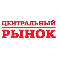 Центральный рынок