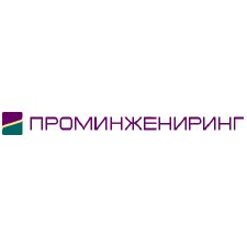 Проминжениринг