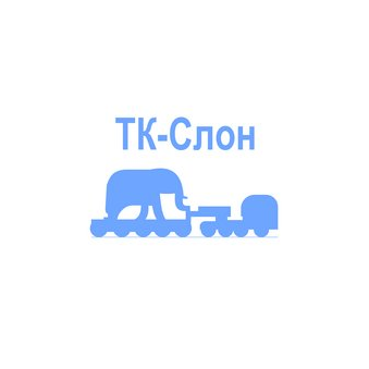 ТК-Слон