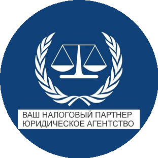 Налоги Бизнес Право