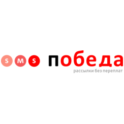 SMS Победа