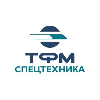 ТФМ-Спецтехника