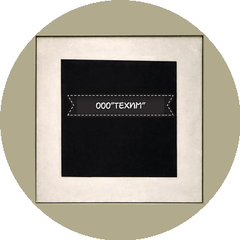 Технохиммонтаж