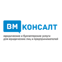 ВМ Консалт