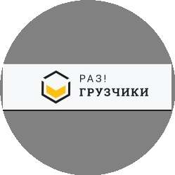 Разгрузчики