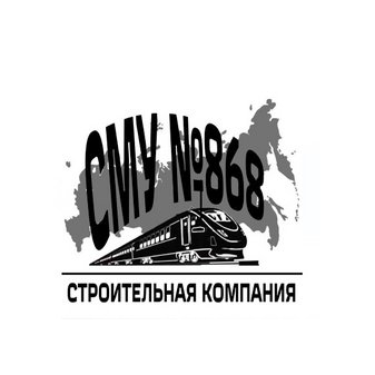 Строительно-Монтажное Управление №868