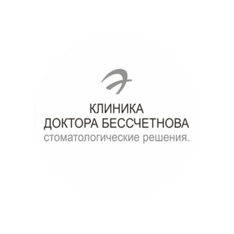 Клиника доктора Бессчетнова