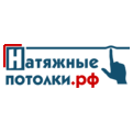 Натяженые потолки