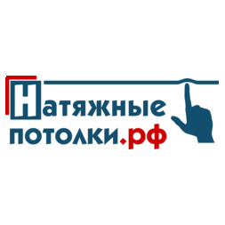Натяженые потолки