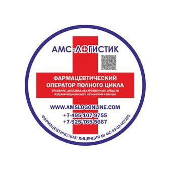 АМС-ЛОГИСТИК