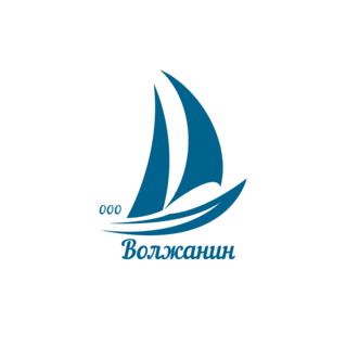 Волжанин