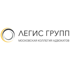Легис Групп Московская коллегия адвокатов