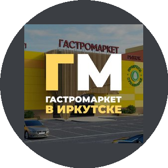 УК Гастромаркет